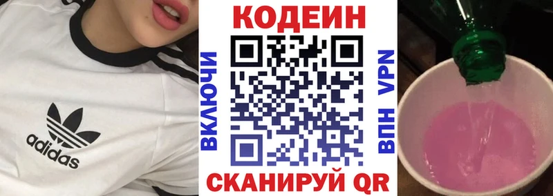 дарк нет как зайти  Лагань  Кодеин напиток Lean (лин) 