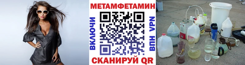 Метамфетамин пудра  Лагань 